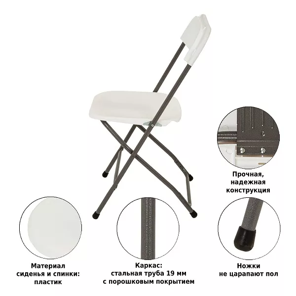 Складные стулья со спинкой пластиковые купить недорого