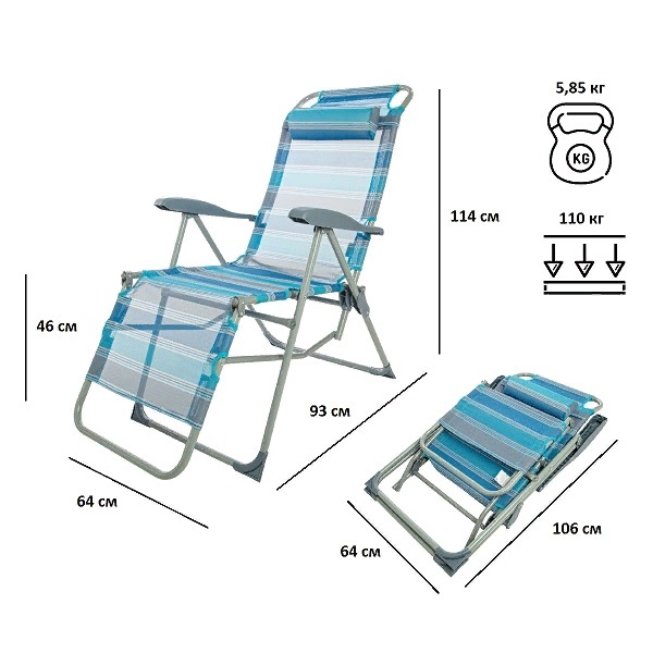 Складное кресло шезлонг для пляжа
